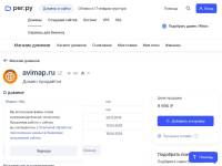 "Avimap.ru" - сайт бесплатных объявлений