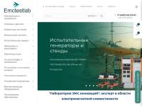 "Emctestlab.ru" - проводник в мир ЭМС
