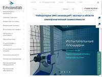 "Emctestlab.ru" - проводник в мир ЭМС