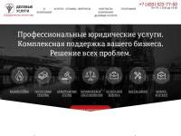 "Delovus.ru" - юридические и бухгалтерские услуги в Москве