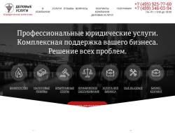 Delovus.ru - юридические и бухгалтерские услуги в Москве