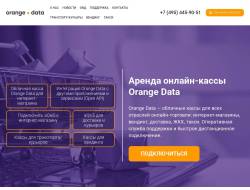 Orange Data