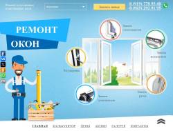 Услуги по установке и ремонту пластиковых окон
