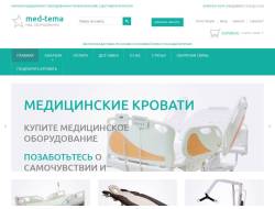 «МЕД-ТЕМА» – магазин медтехники в Москве