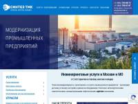 Услуги по такелажу, монтажу и пусконаладке в Москве и МО