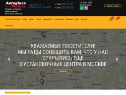 Установка, замена и продажа автостекол в Москве