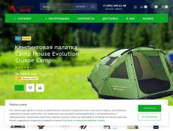 Camping-elite.ru - интернет-магазин туристического снаряжения