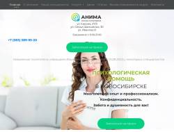 Anima-clinic.ru - психиатрический центр Анима в Новосибирске