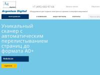 Поставка оборудования для оцифровки книг