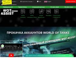 Сервис по прокачке аккаунтов world of tanks