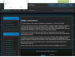 Фанатам Counter-Strike 1.6 и Sours