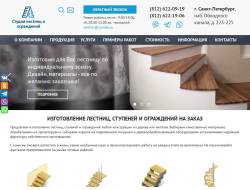 Продажа и изготовление лестниц в Санкт-Петербурге