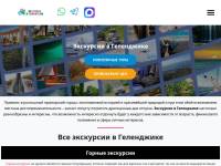 Экскурсии в Геленджике: экстремальные и семейные