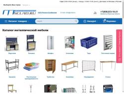 Металлическая мебель по ценам производителя