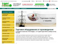 Магазин торгового оборудования