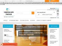 "Sidenie-dlyaunitaza.ru" - продажа сидений для унитазов