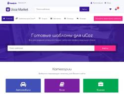 Ucozmarket.ru - готовые шаблоны для Ucoz сайтов