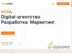  ✅ – Рекламное агентство OCTA Media