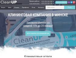 Онлайн-сервис заказа уборки