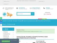 "Totrip.info" - туристический портал