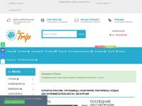 "Totrip.info" - туристический портал