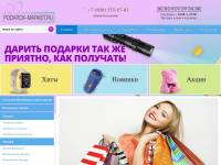 Оптово-розничный интернет-магазин Podarok-Market.ru