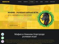 "Mafiann.ru" - мафия Нижний Новгород