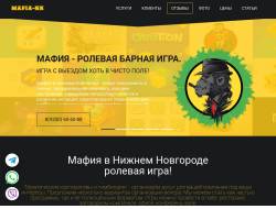 Мафия Нижний Новгород