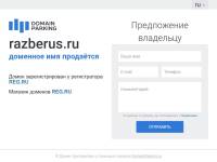 "Razberus.ru" - самоучитель по всем жизненным ситуациям