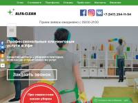 Клининговая служба Alfa-Clean - уборка помещений в Уфе.