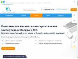 Независимая строительная экспертиза в Москве и области