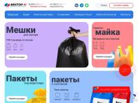 Поставка пакетов и упаковочных материалов - «Вектор М»