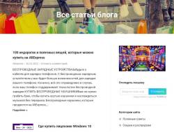 Entershopping.ru - блог об умных покупках в интернете