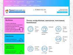 Печать на футболках