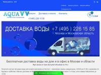 Доставка питьевой воды по Москве и области. Компания AquaВВ.