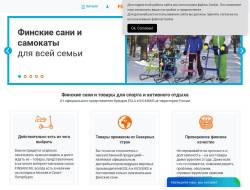 Finsani.ru - магазин финских саней Esla