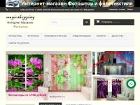 Magicshopping.su - интернет-магазин фотоштор и др. текстиля
