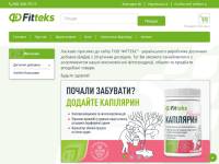 Fitteks.ua - интернет-магазин диетических добавок