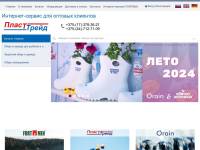 "Plasttrade.com" - водонепроницаемая обувь и одежда