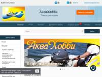 "Aquahobby73.ru" - надежное оснащение и экипировка