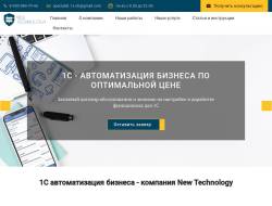 1С автоматизация для ЖКХ, торговли и производства мебели