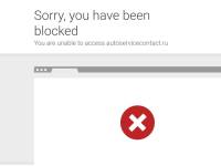 "Autoservicecontact.ru" - мультимарочный сервис автомобилей