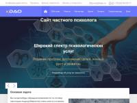 kDao.ru - сайт частного психолога