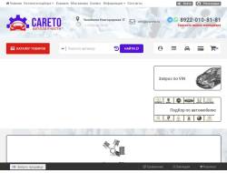 Careto.ru - интернет магазин автозапчастей и аксессуаров