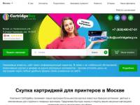 cartridgebuy.ru - Скупка картриджей в Москве