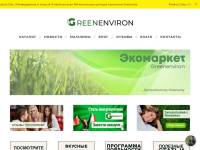 "Greenenviron.ru" - онлайн каталог экотоваров