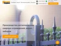 metallservisspb.ru - производство металлических ограждений