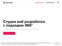 "Secreate.io" - разработка и внедрение цифровых продуктов