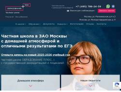 Частная школа ОБРАЗОВАНИЕ ПЛЮС...I