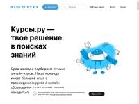 Курсы.ру - агрегатор онлайн образования